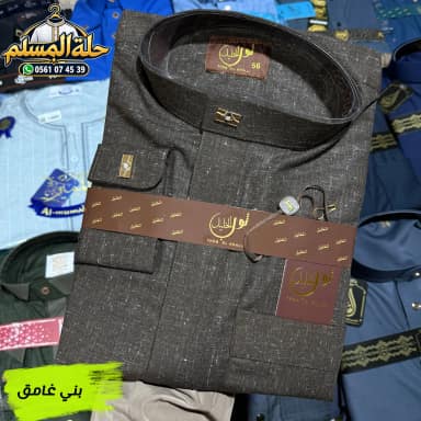 الخليل مونش - موشتي - فارميتير