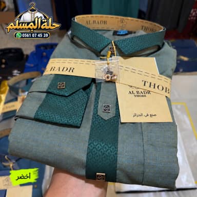ثوب البدر - موتيف - مونش