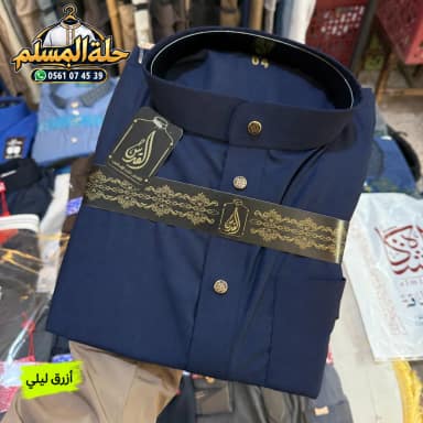 قميص القدس مونش - ڨرونطاي - تفصيل سعودي
